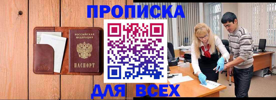 временная регистрация собственник в Исилькуле