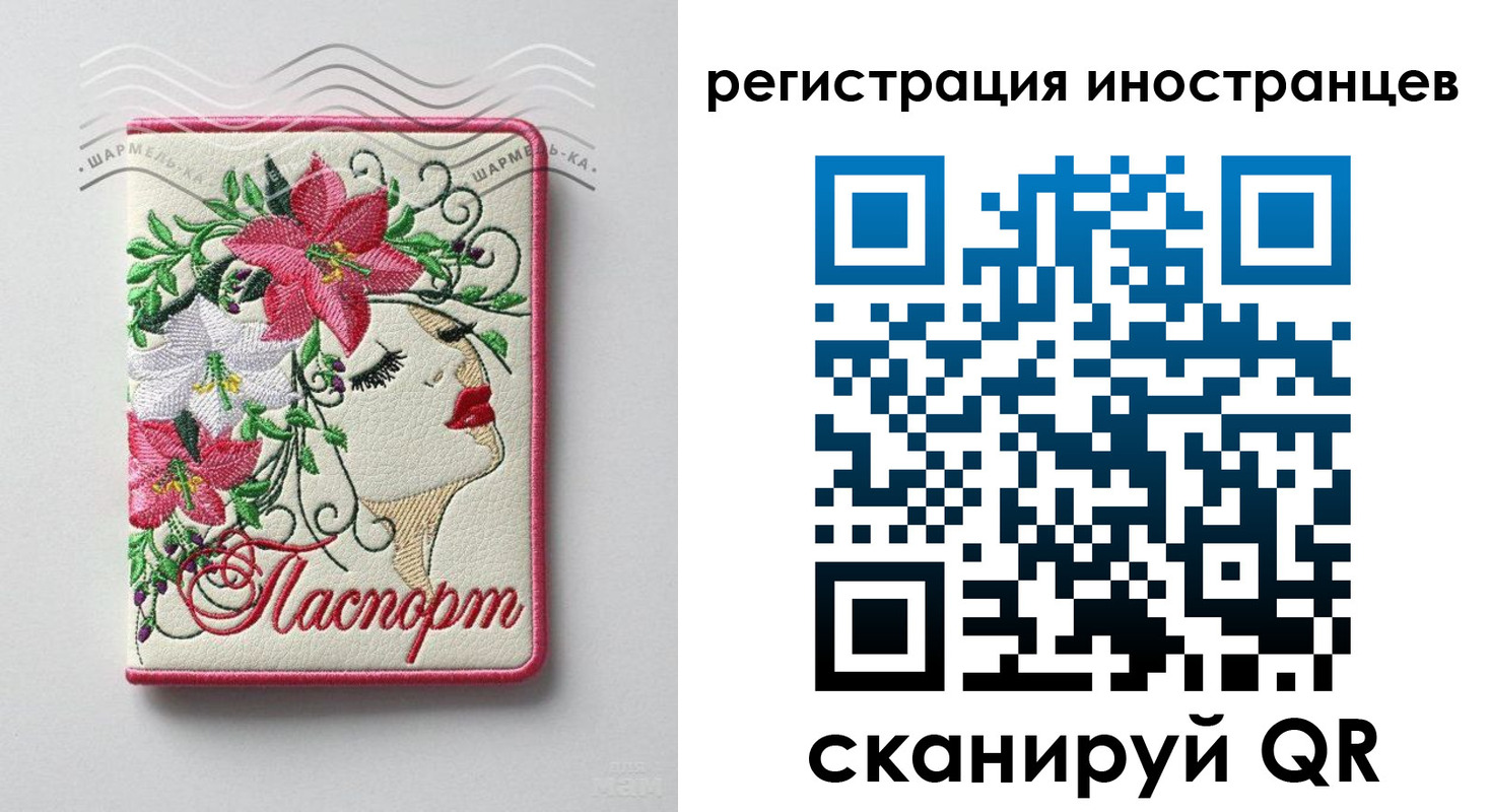 прописка в Исилькуле