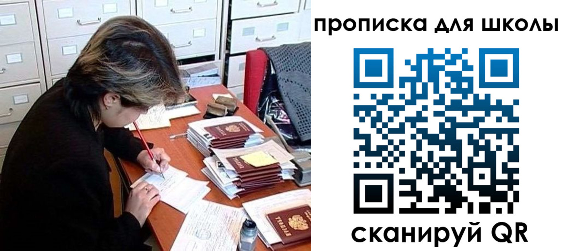 временная регистрация 2025 в Исилькуле