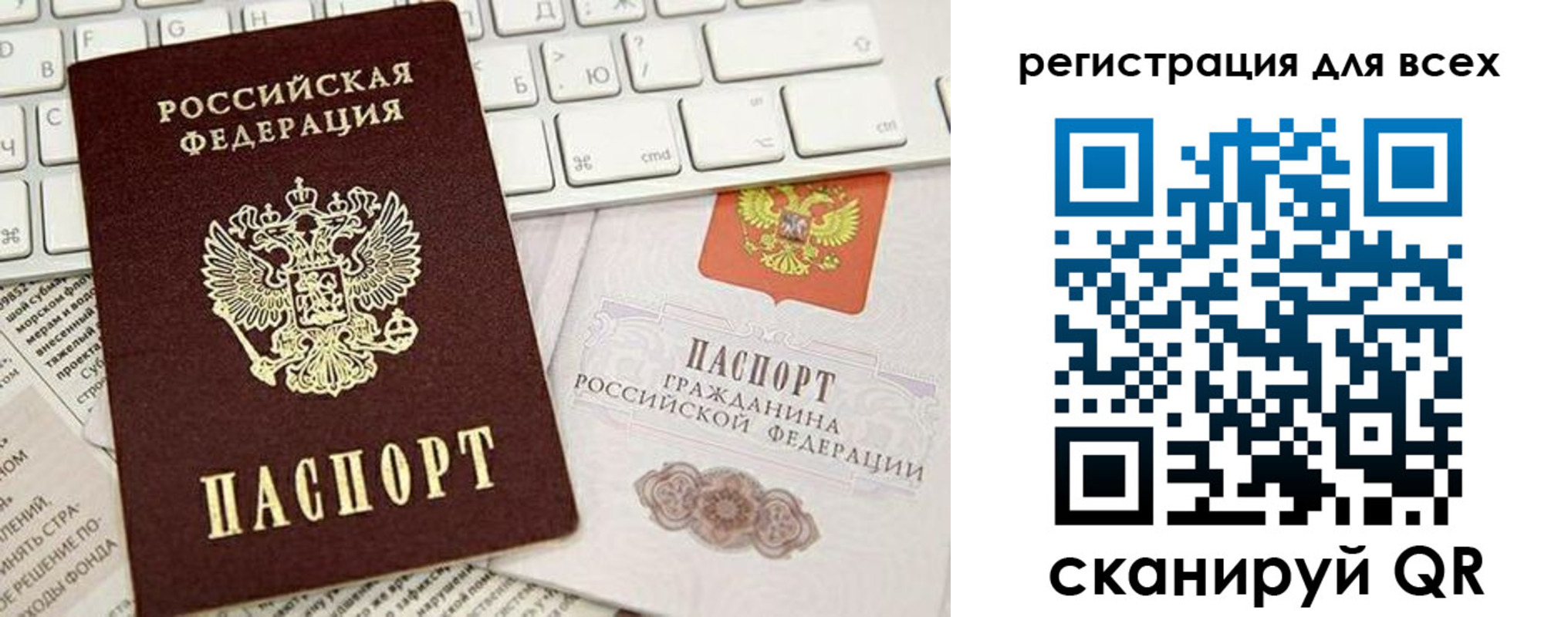 прописка для работы в Исилькуле
