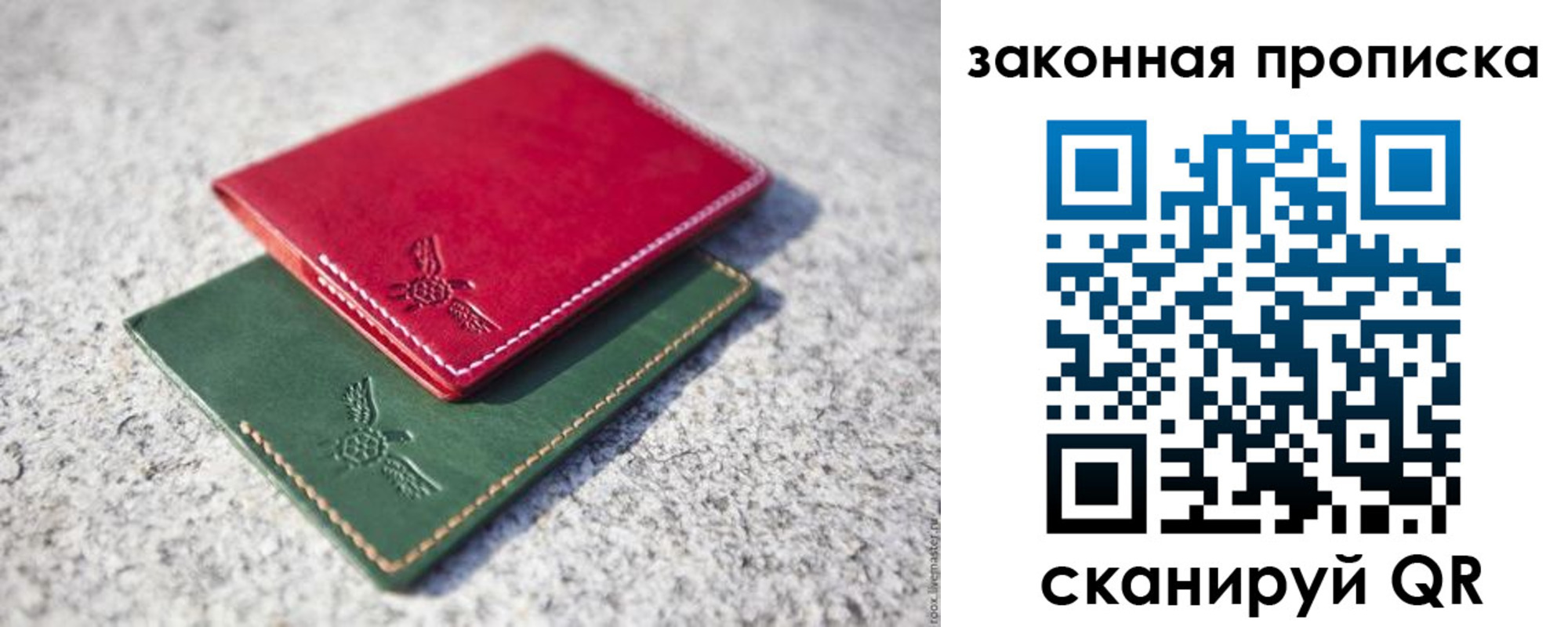 прописка законно в Исилькуле