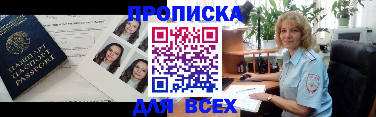 временная регистрация 2025 в Исилькуле