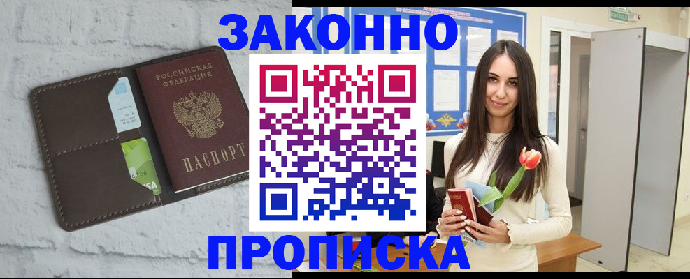 временная регистрация в Исилькуле