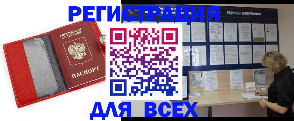 прописка от собственника в Исилькуле