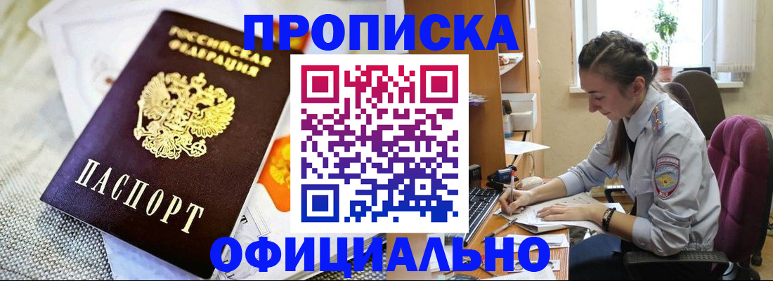 временная регистрация адрес в Исилькуле
